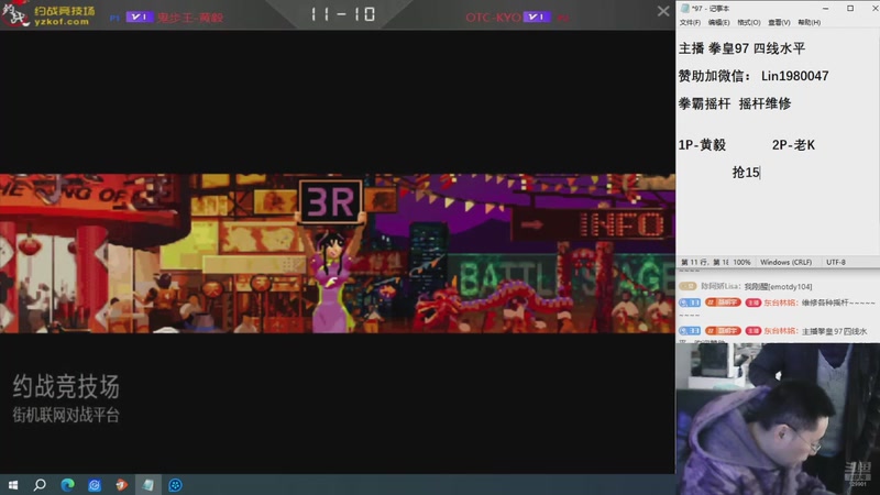 【2025-11-22 16点场】东台林铭：老KVS何俊河池夜枫包王书生