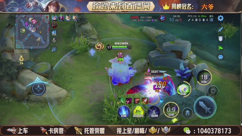 【2025-11-22 04点场】狗蛋吖丶：全分段有位置，老板请上车