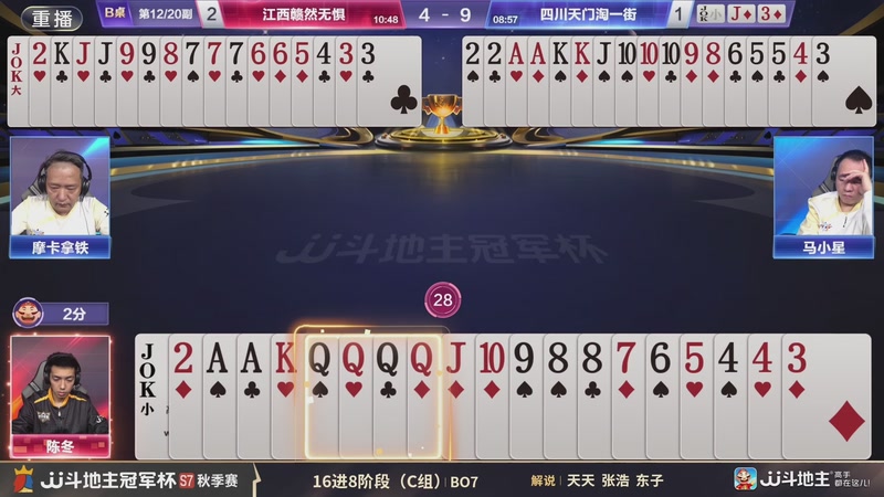 【2025-11-22 08点场】JJ斗地主官方：精彩赛事回顾！