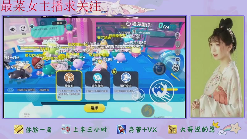 【2025-11-22 17点场】停留在雨中Cium：蛋仔派对来了哦