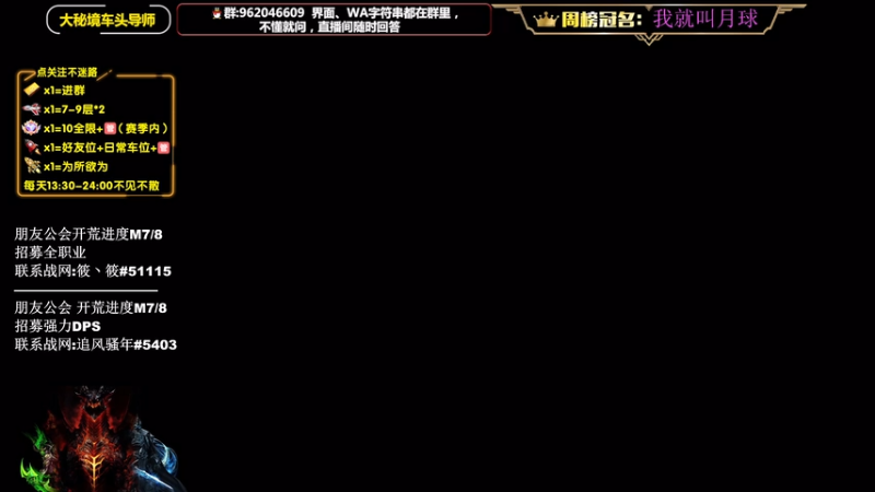 【2025-11-21 12点场】大嘴geigei：大嘴：补分/军团/次数钻粉上车！