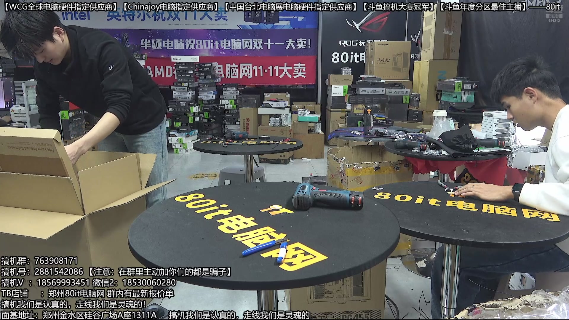 【2025-11-22 13点场】80it电脑网：郑州80it：双11电脑活动开启