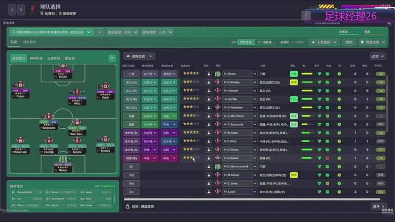 【2025-11-21 11点场】欧根er：双倍！足球经理26开丸