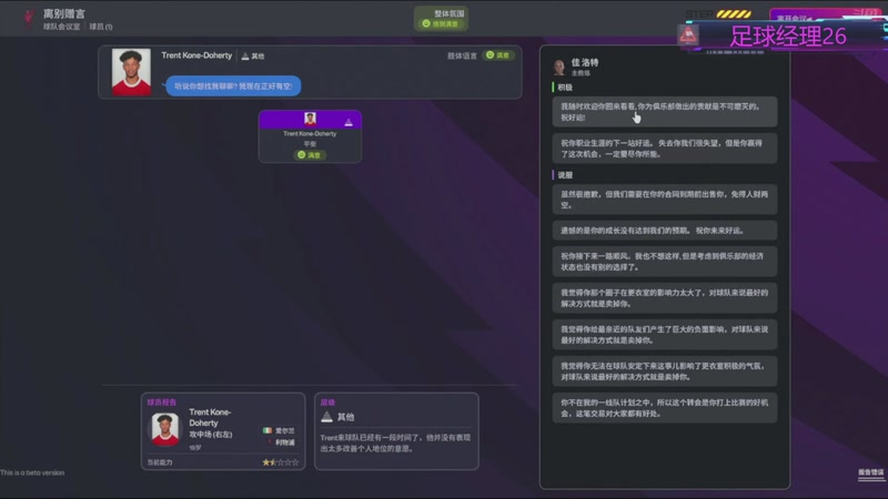 【2025-11-22 11点场】欧根er：双倍！足球经理26开丸！