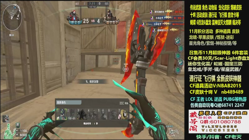 【2025-11-22 07点场】CF老灭：全新活动 飞行棋通行证 全新皮肤！