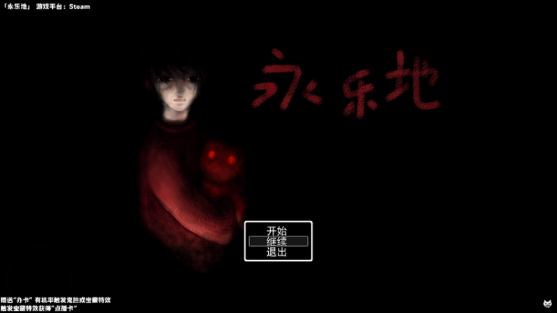 【2025-11-21 21点场】老猫CatGames：【Cat】日式猎奇恐怖