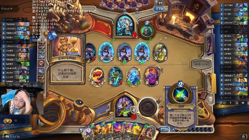 【炉石传说】wtybill的精彩时刻 20251122 02点场