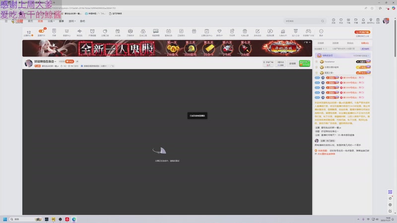 【2025-11-21 19点场】爱吃包谷的新一酱ye：好运降临在身边～