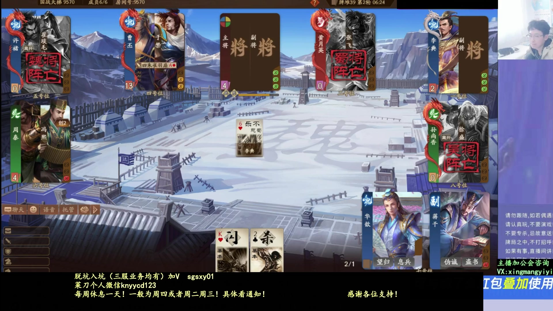 【2025-11-16 21点场】菜刀三国杀：新服无脑蹭，老服尽量藏