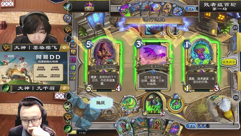 【2025-11-22 17点场】暴雪游戏频道：2025炉石传说秋季预选赛淘汰日