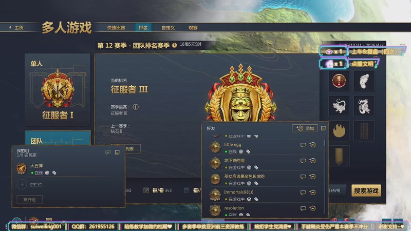 【2025-11-22 19点场】顾非池：帝国时代水友赛单挑赛WK1