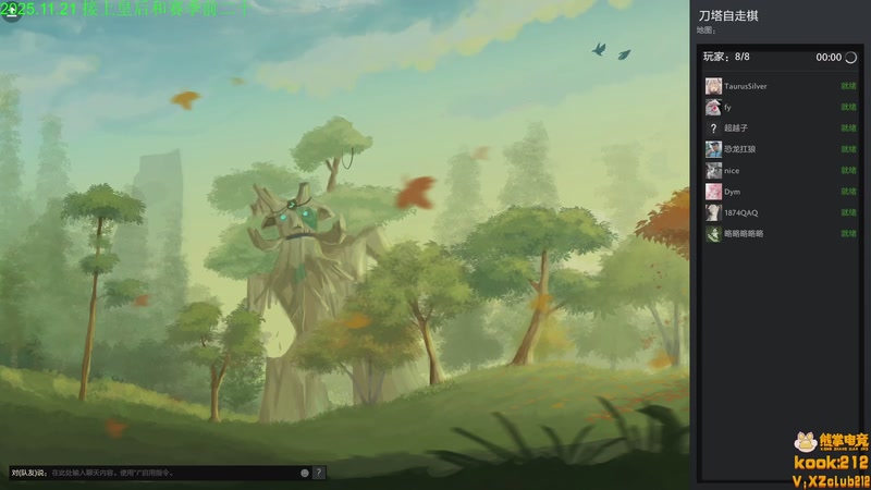 【2025-11-21 完整版】1874ooo：下下棋听听歌！！