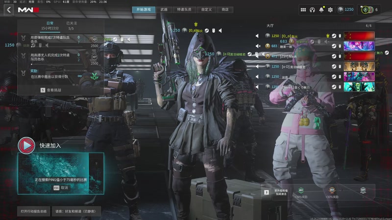 【2025-11-21 21点场】雷电似火:使命召唤20COD20本体