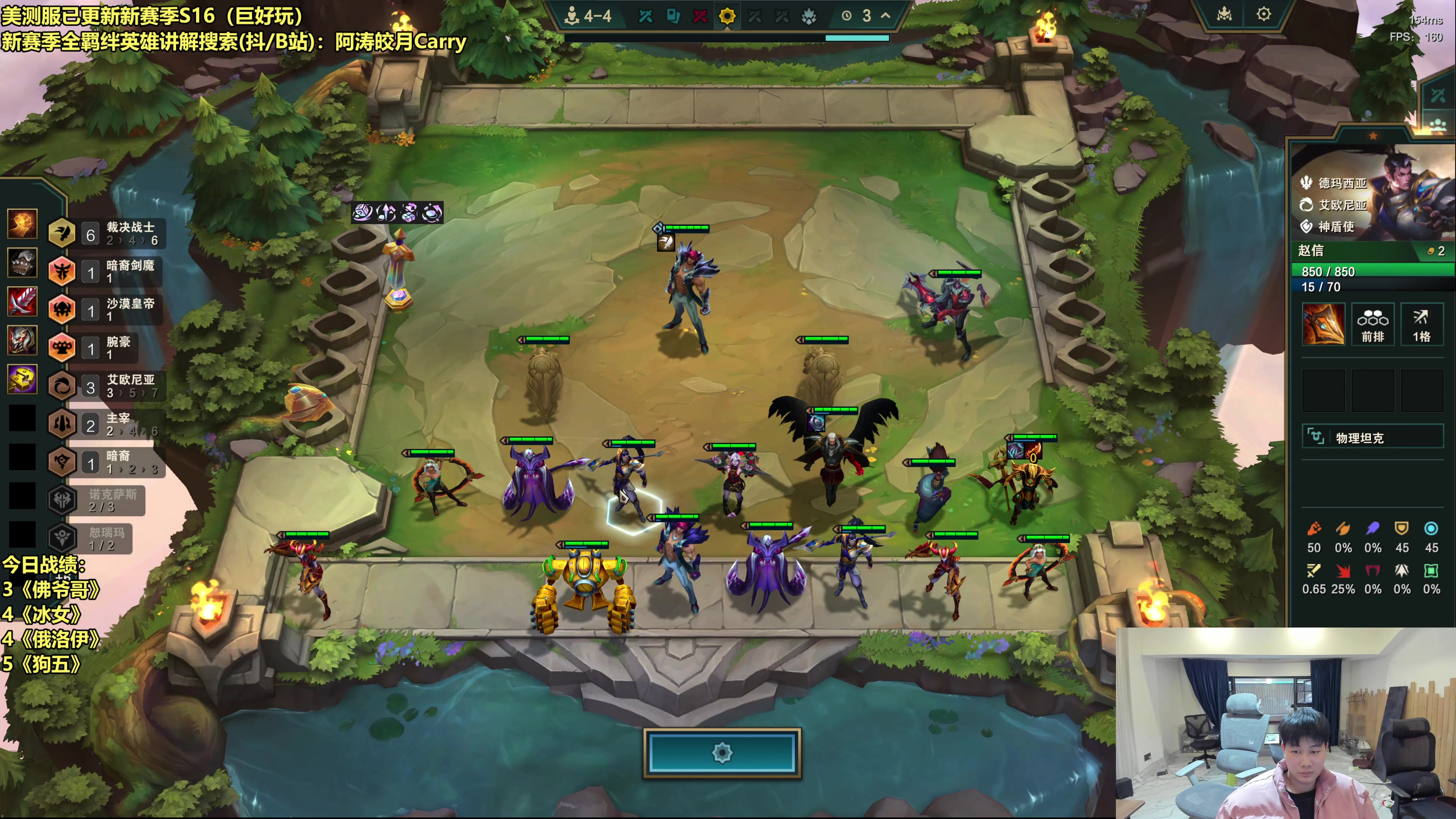 【2025-11-22 14点场】阿涛皎月Carry：云顶F4的直播间