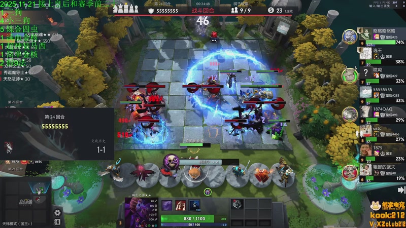 【2025-11-22 00点场】1874ooo：下下棋听听歌！！