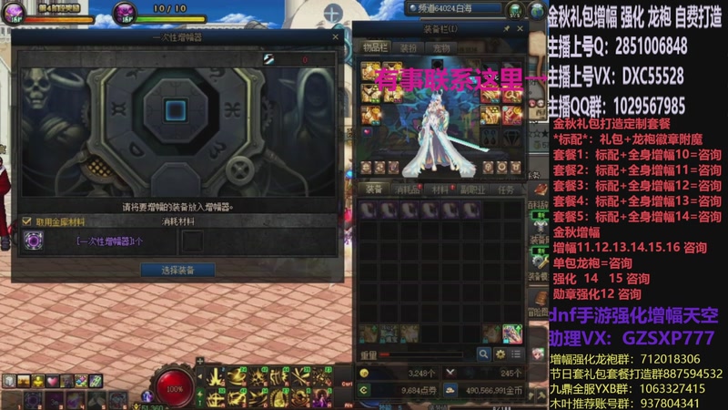 【2025-11-22 20点场】DNF木叶剑心：助理:增幅强化金秋礼包木叶晚上播