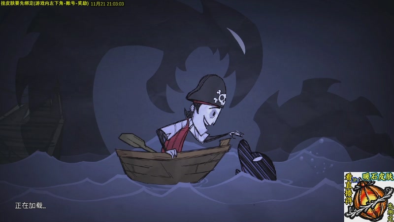 【2025-11-21 21点场】小明鸽i：看直播得皮肤 饥荒小明鸽i