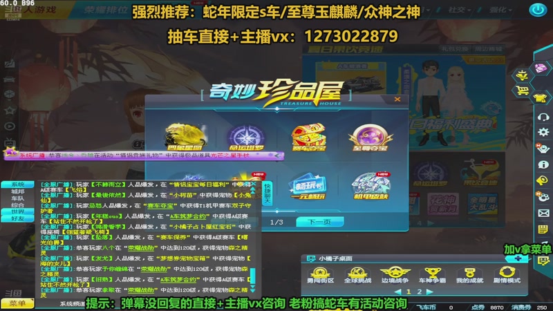 【2025-11-22 20点场】圆梦大师丶秦珂：直播中：秦亏亏回馈粉丝现场活动