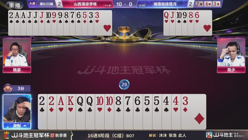 【2025-11-22 00点场】JJ斗地主官方：精彩赛事回顾！