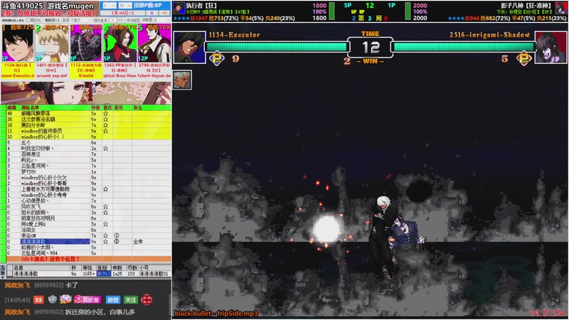 【2025-11-22 14点场】windkey:★好看又好玩★千人mugen大乱斗时间！