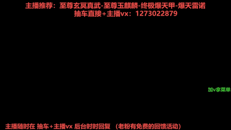【2025-11-22 18点场】圆梦大师丶秦珂：直播中：秦亏亏回馈粉丝现场活动