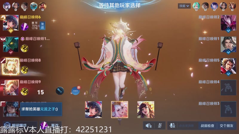 【2025-11-21 20点场】夏童露露：新版露露巅峰冲第一