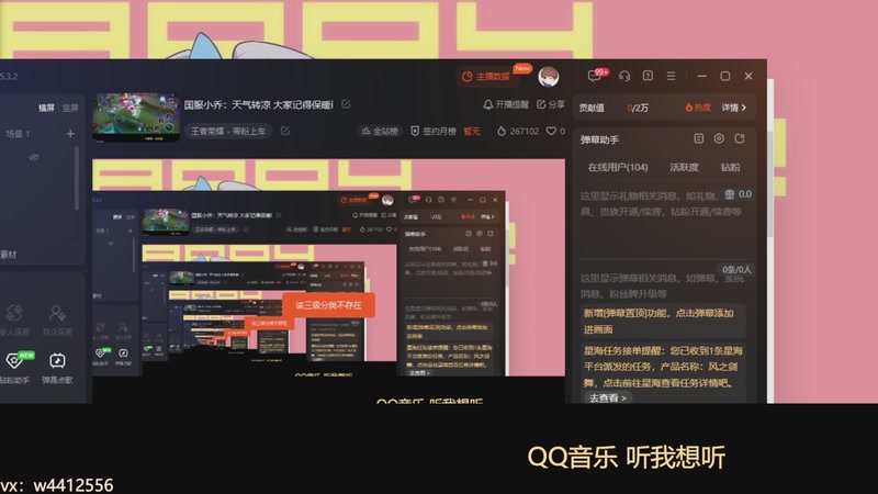 【2025-11-22 10点场】小飞Avery：国服小乔：天气转凉 大家记得保暖i