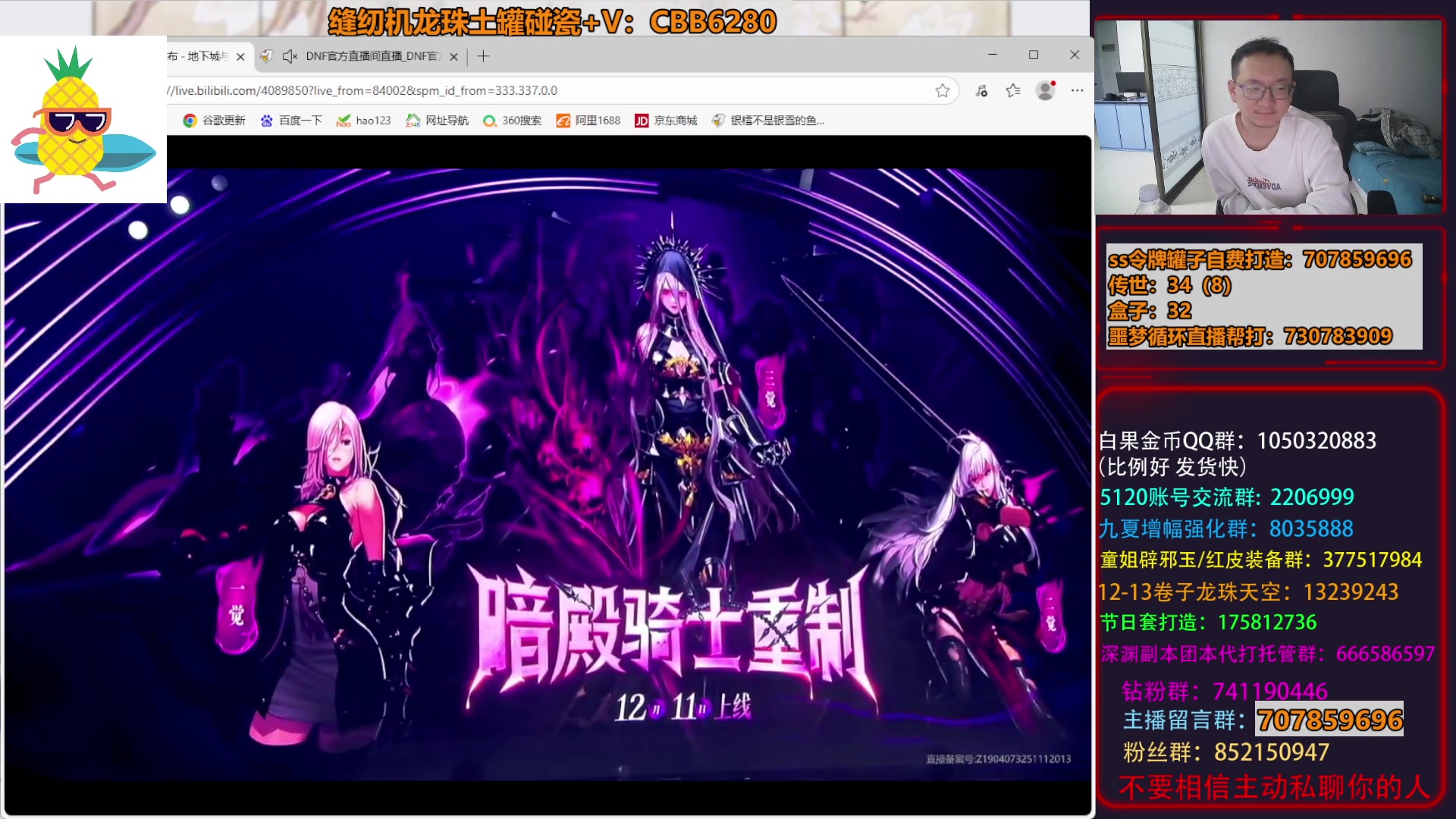 【2025-11-22 18点场】银樰不是银雪：生死存亡！绝地翻盘发布会！