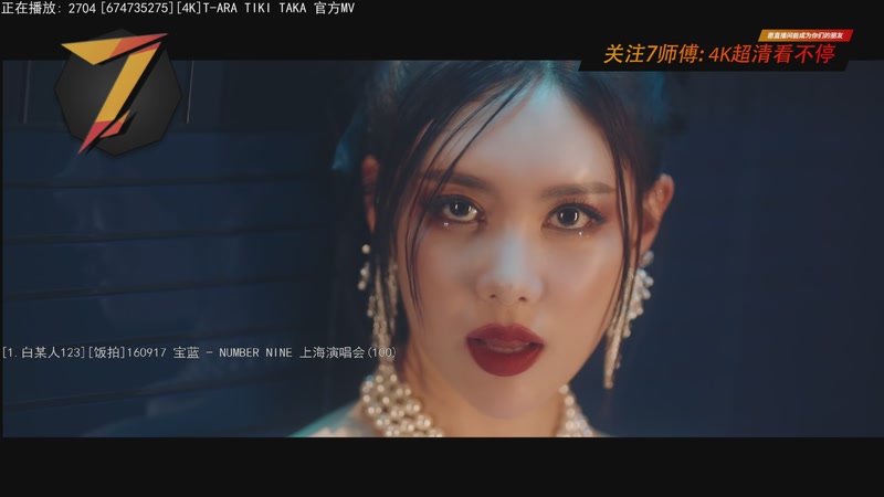 【2025-11-22 00点场】7师傅：清晨醒脑！T-ARA根本停不下来！