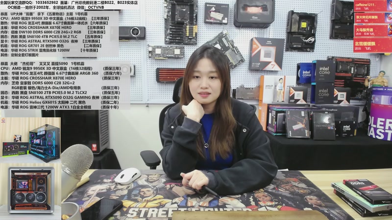 【2025-11-22 13点场】OC频道包大人：INTEL  U200系列大降价