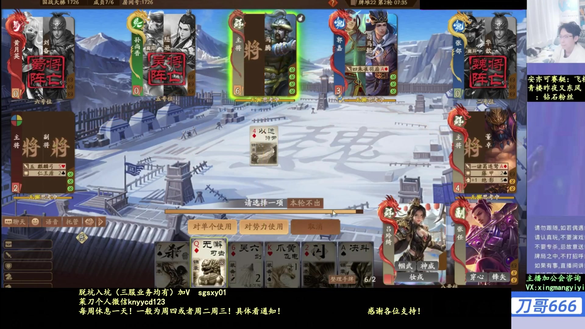 【2025-11-17 09点场】菜刀三国杀：新服无脑蹭，老服尽量藏