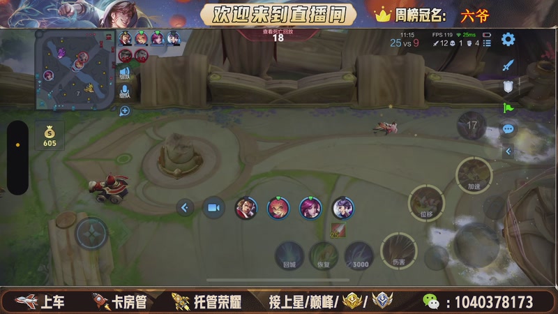 【2025-11-22 14点场】狗蛋吖丶：全分段有位置，老板请上车