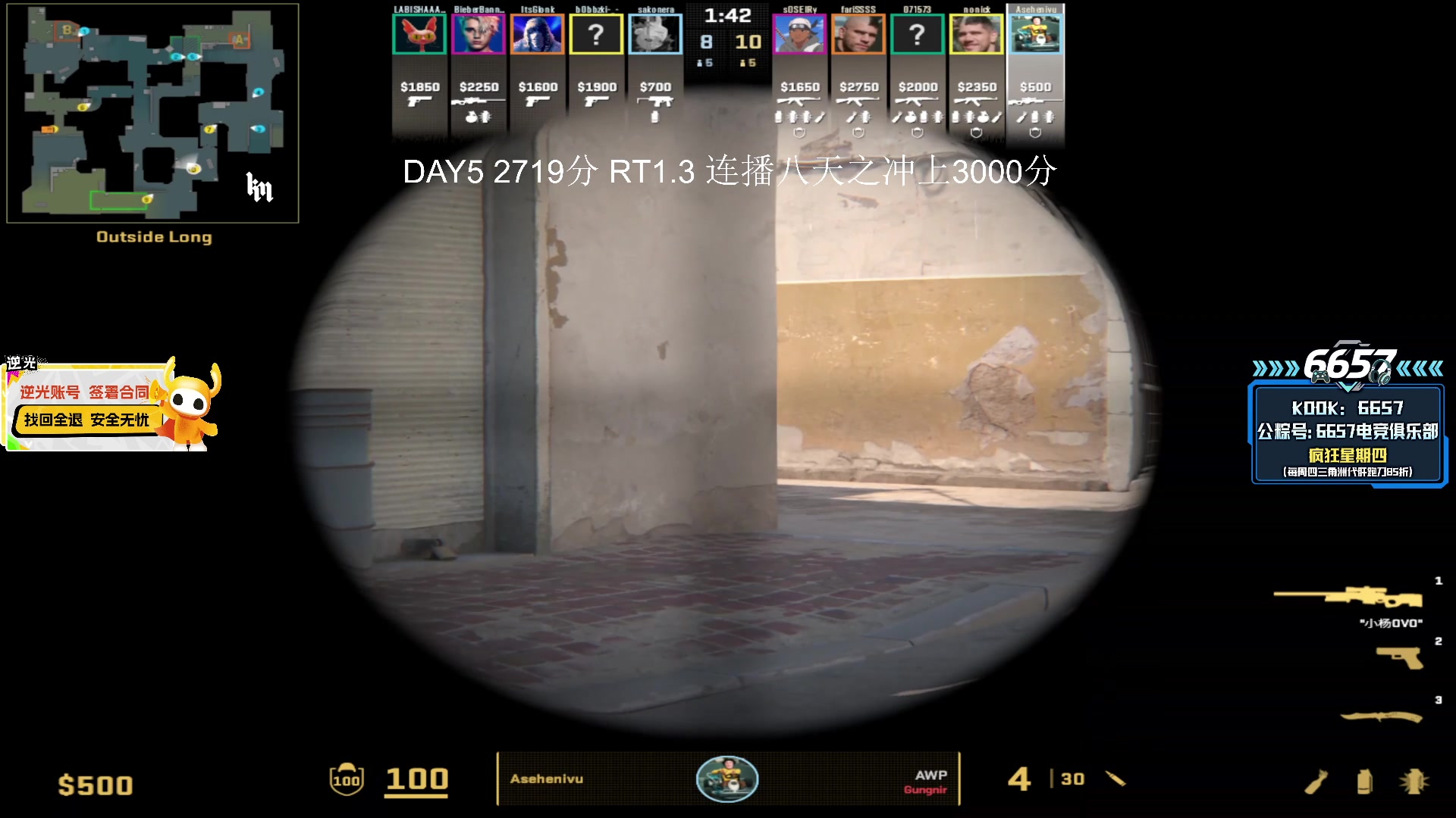 【2025-11-22 11点场】CSGO解说伟伟：连播八天之上3000分4