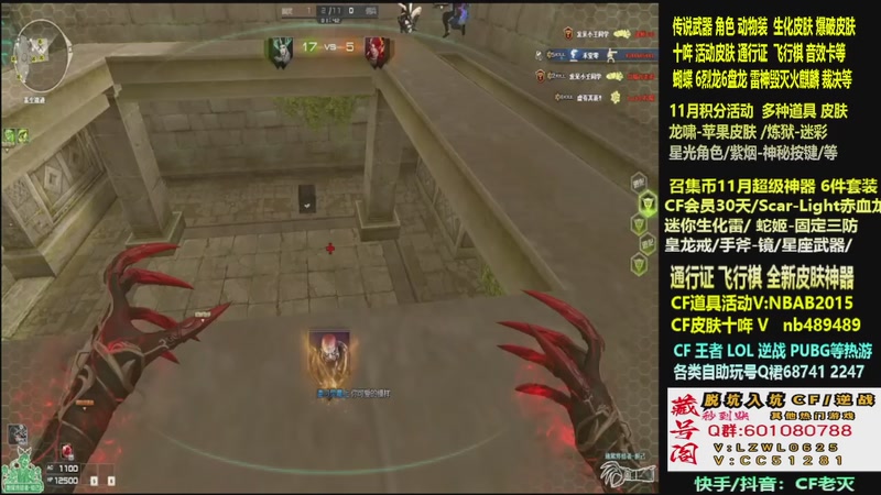 【2025-11-21 23点场】CF老灭：全新活动 飞行棋通行证 全新皮肤！