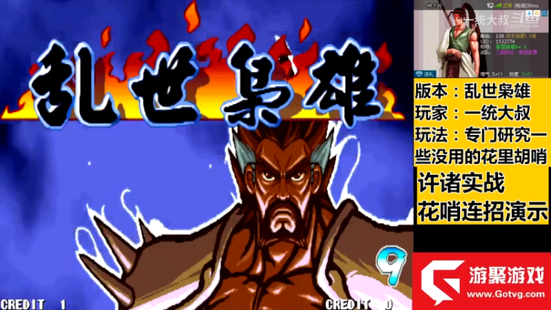 乱世枭雄谁说A许诸遇到马貂蝉左慈见不到真英雄？