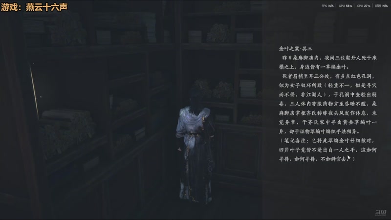 【2025-11-22 03点场】欧根er：双倍！燕云十六声开丸！