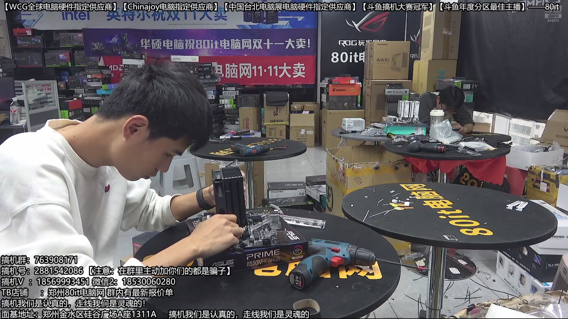 【2025-11-22 15点场】80it电脑网：郑州80it：双11电脑活动开启