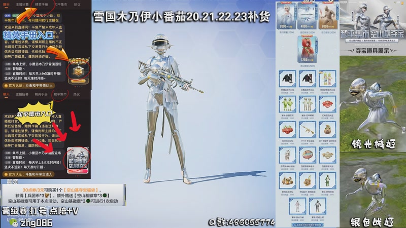 【2025-11-21 21点场】智慧刚丶：不锈钢【集市】6点小番茄木乃伊雪国补货