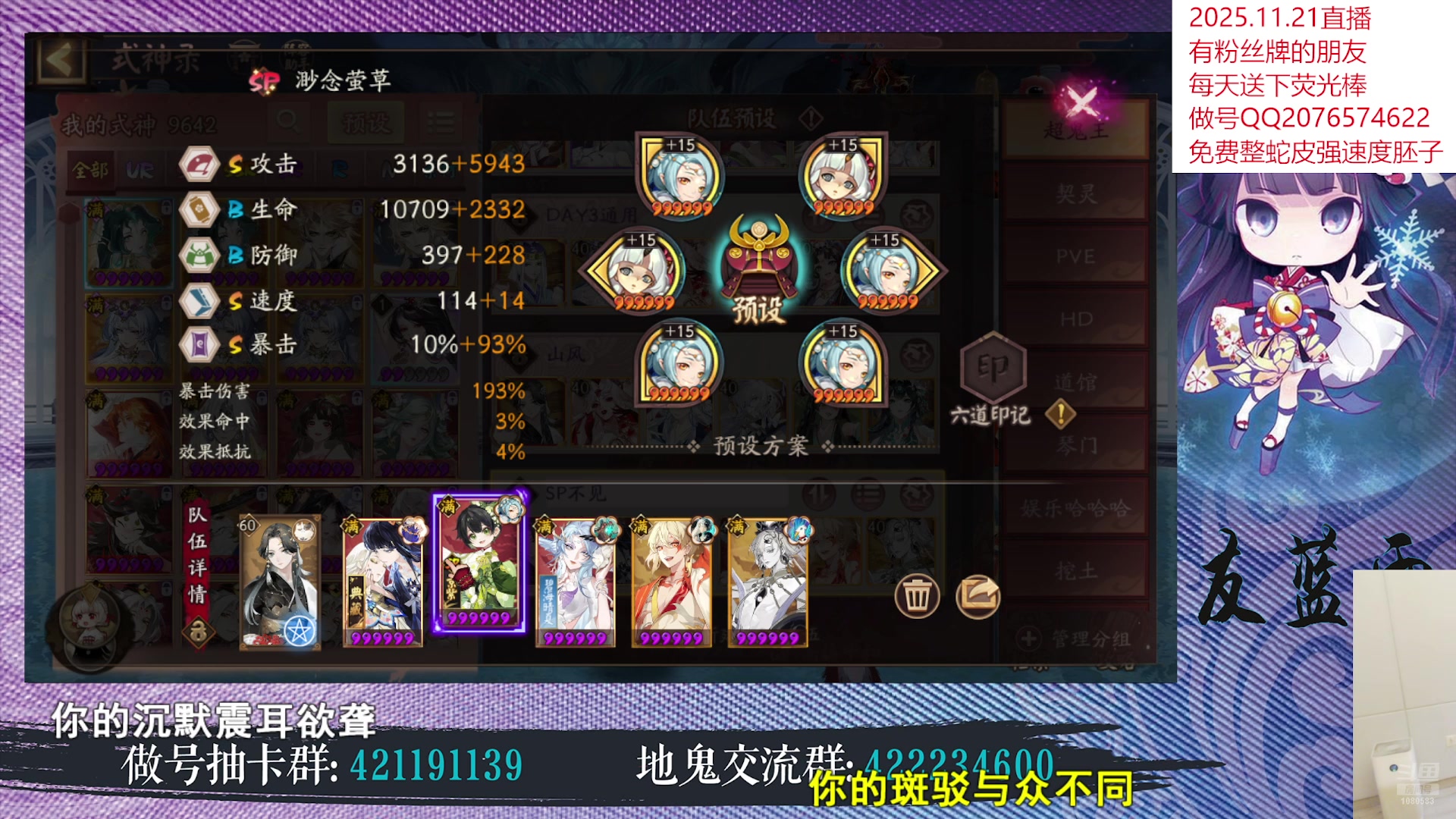 【2025-11-21 16点场】HXD丶友蓝雨：超鬼王限定蓝来袭day3 飞龙在天！