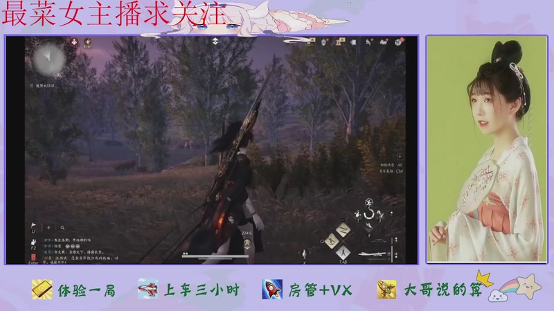 【2025-11-22 06点场】停留在雨中Cium：燕云十六声来了哦