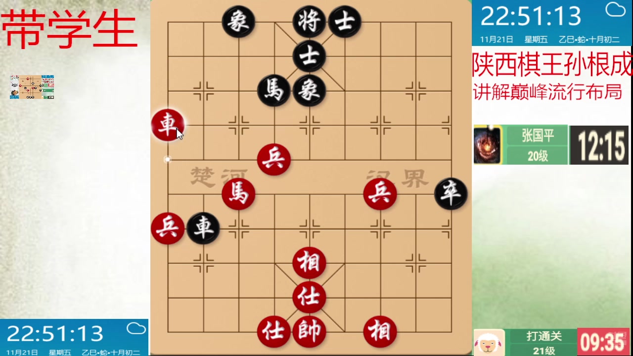 【2025-11-21 22点场】日月轮回888：巅峰布局全能大师