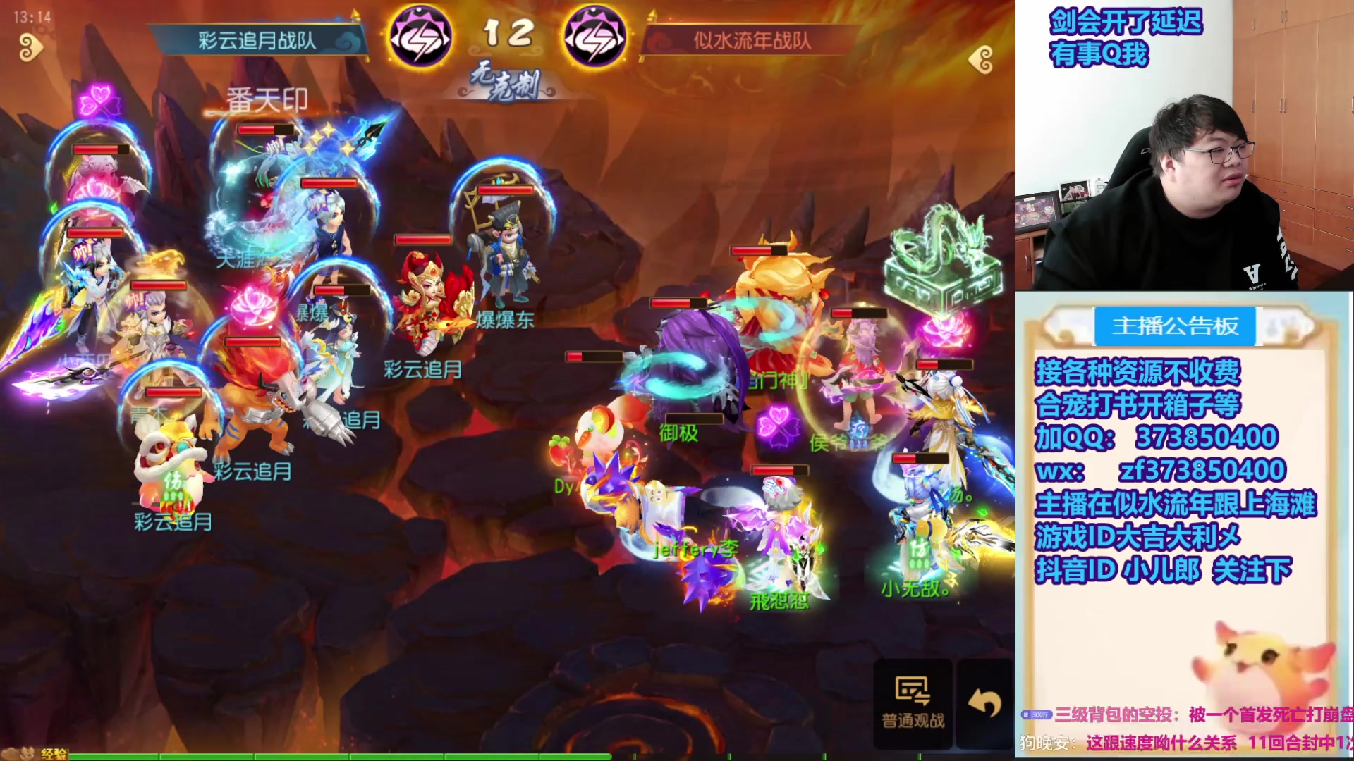 【2025-11-22 12点场】小儿郎丶丶：这周末武神坛，221869~~