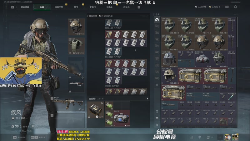 【2025-11-21 23点场】Lifeiwnl：单三→老鼠→该飞就飞