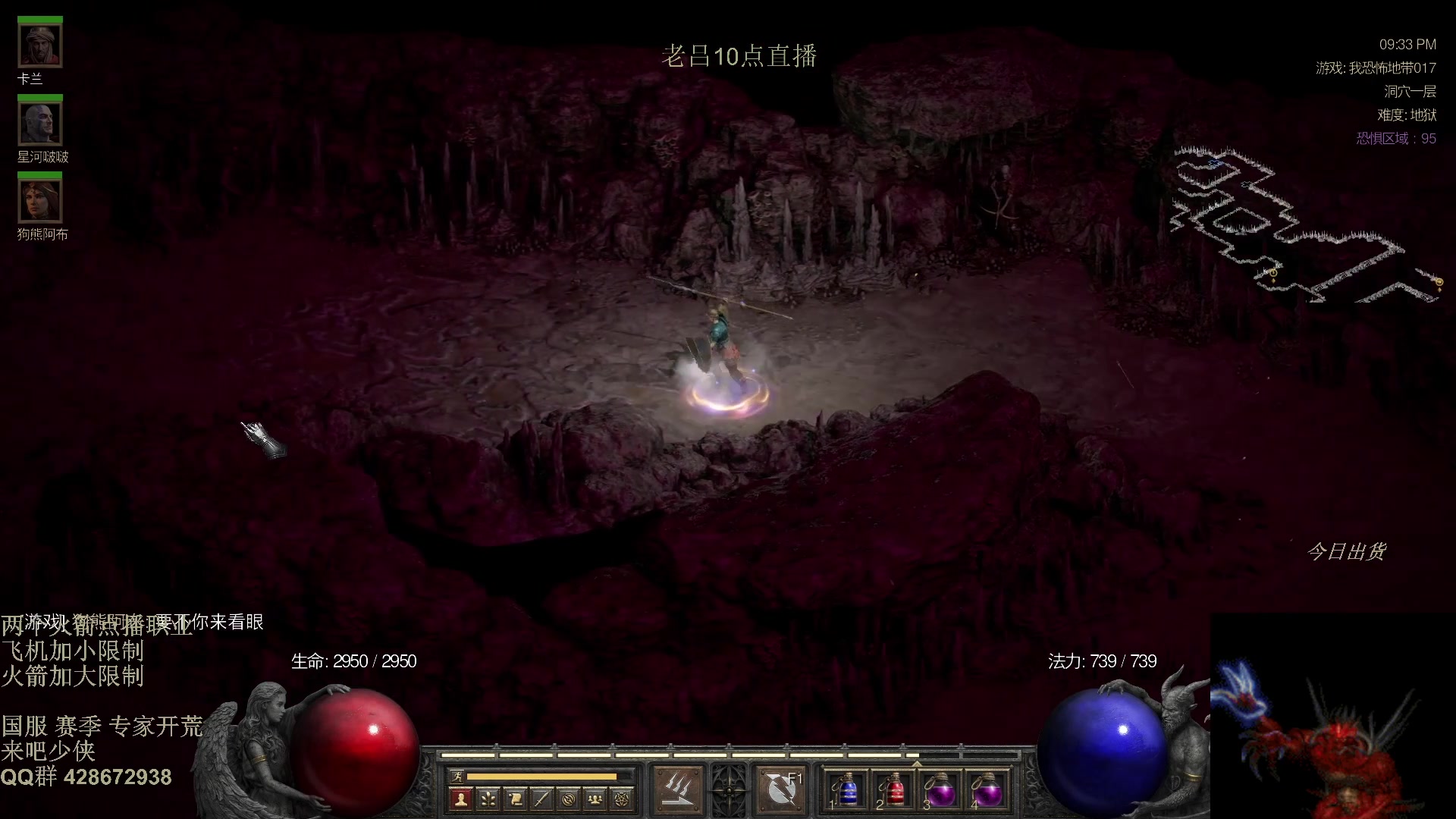 【2025-11-22 00点场】英雄吕布：暗黑2 战网专家 开荒