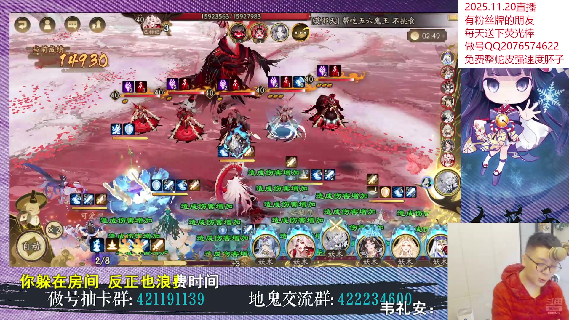 【2025-11-20 22点场】HXD丶友蓝雨：超鬼王day2 顶不住了