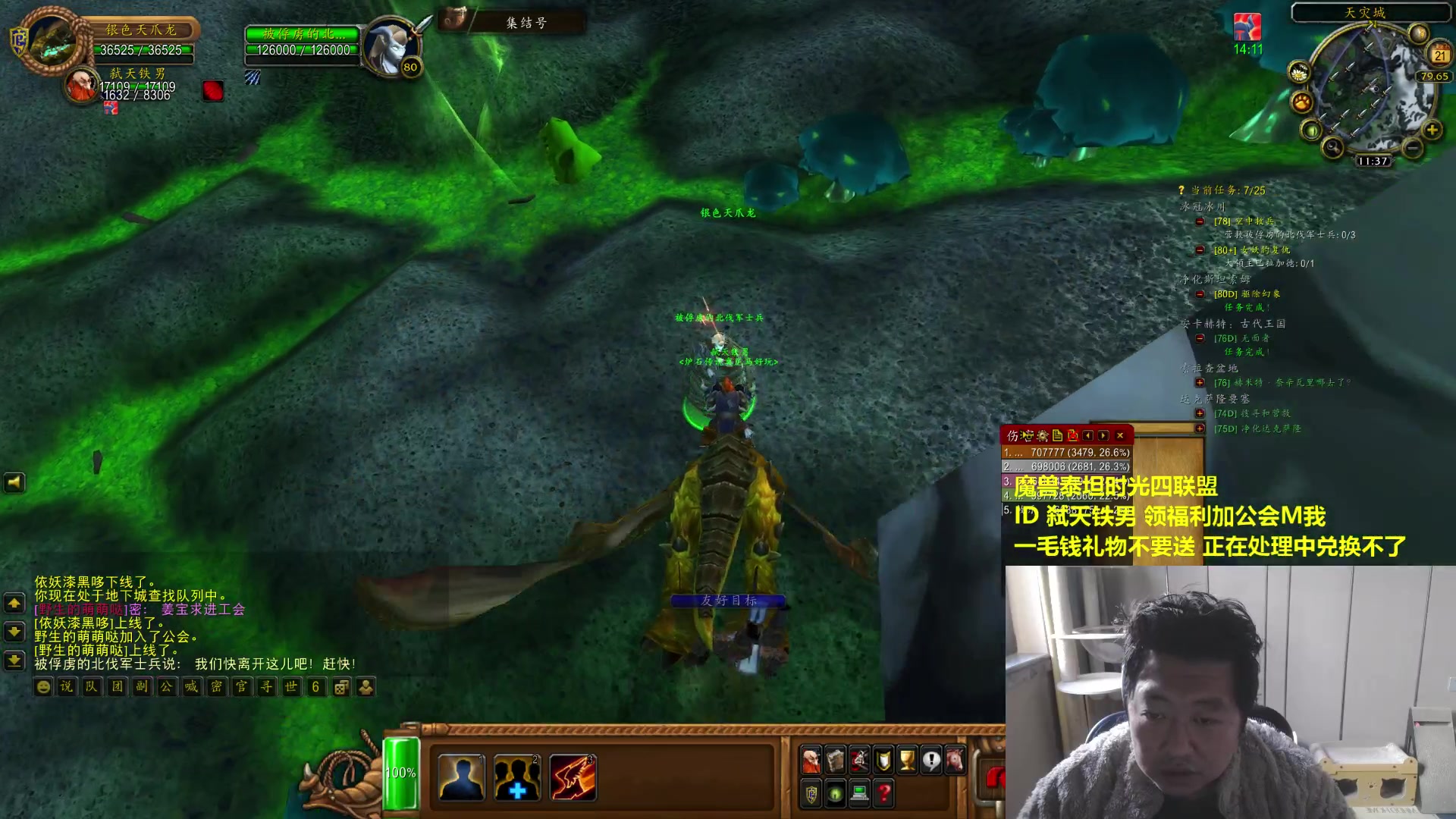 【2025-11-21 10点场】姜神丶：大型魔兽聊天室（时光服）