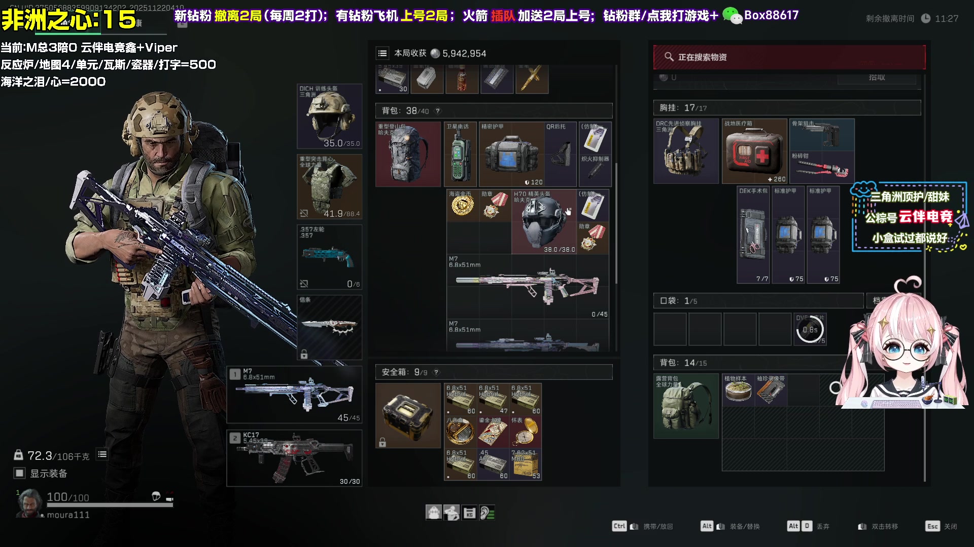 【2025-11-22 03点场】小盒子o3o：AAA冲榜小盒（张家界+镇江榜）