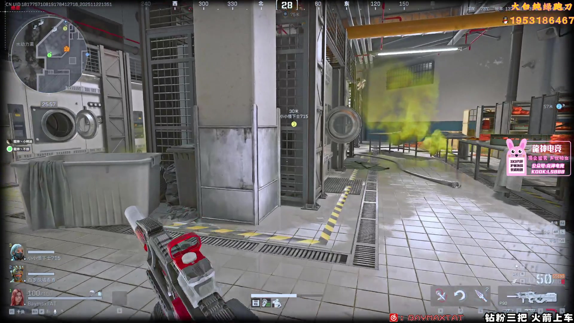 【2025-11-22 13点场】TAT大白：绝密思路解说式扫号.