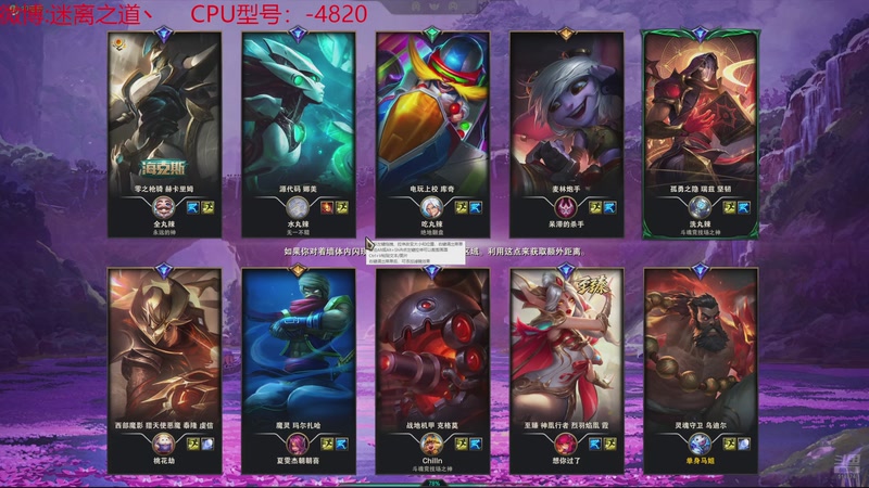 【2025-11-22 17点场】迷离之道丶：迷离劫：云顶小诸葛