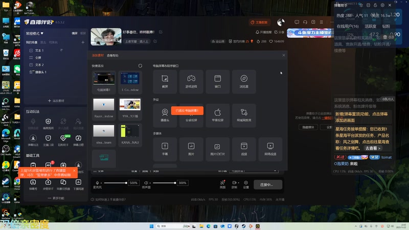 【2025-11-22 22点场】冲酱ccc：好事番倍，柿柿顺意！